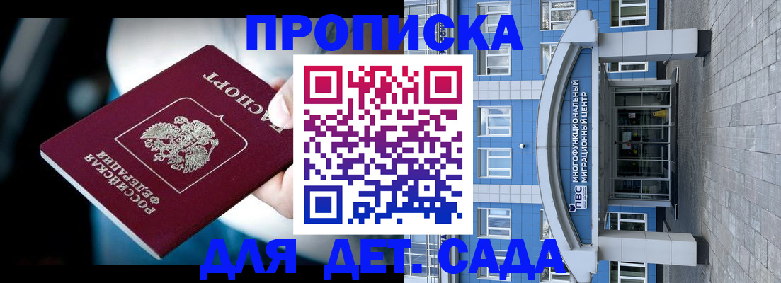 прописка поиск в Набережных Челнах