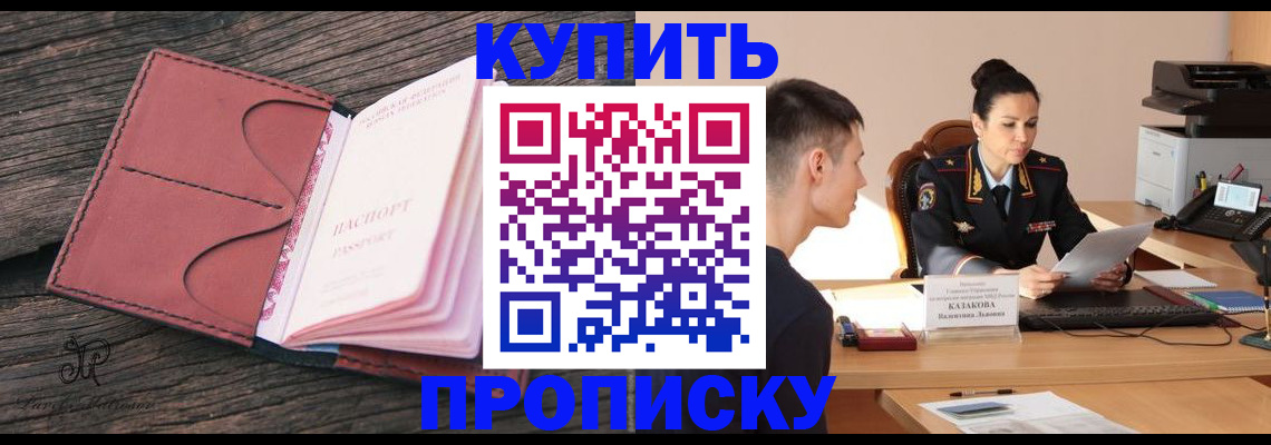 временная регистрация адрес в Набережных Челнах