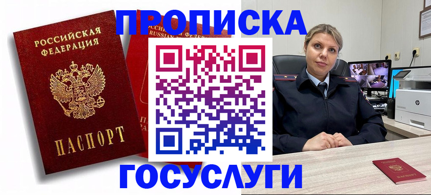 временная регистрация законно в Набережных Челнах