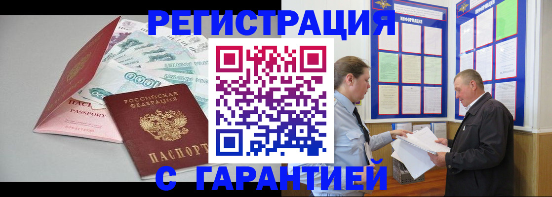 временная регистрация 2025 в Набережных Челнах